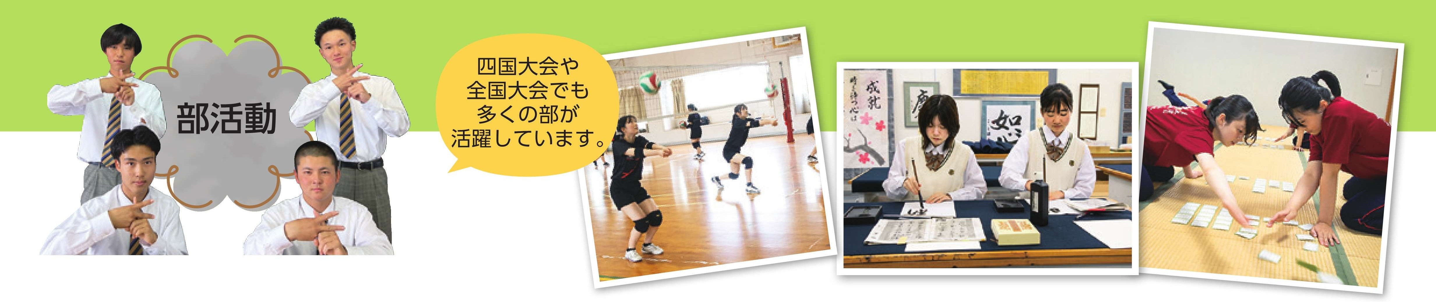 2026徳島北高_学校案内_5