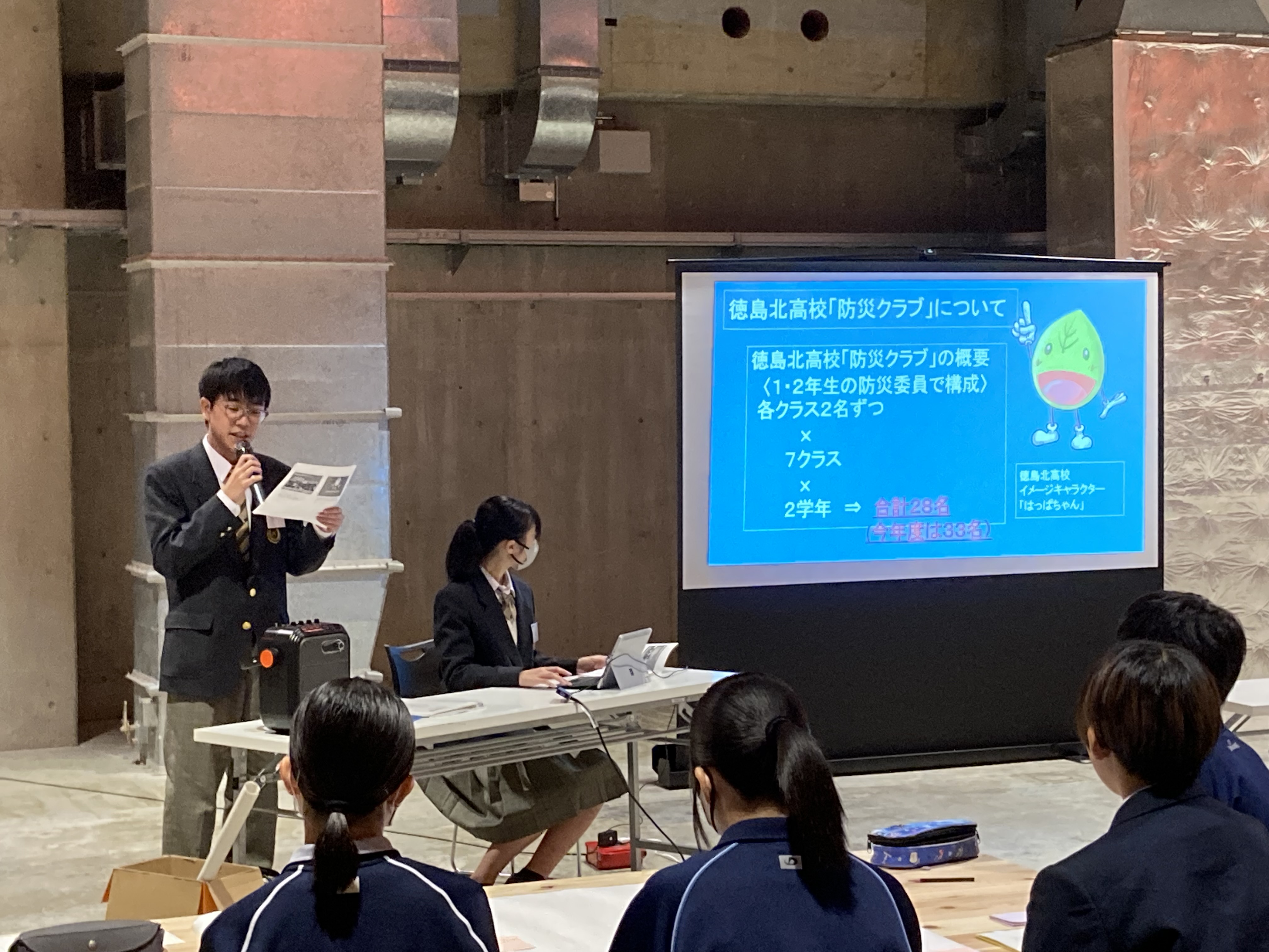 R7防災クラブ交流会2