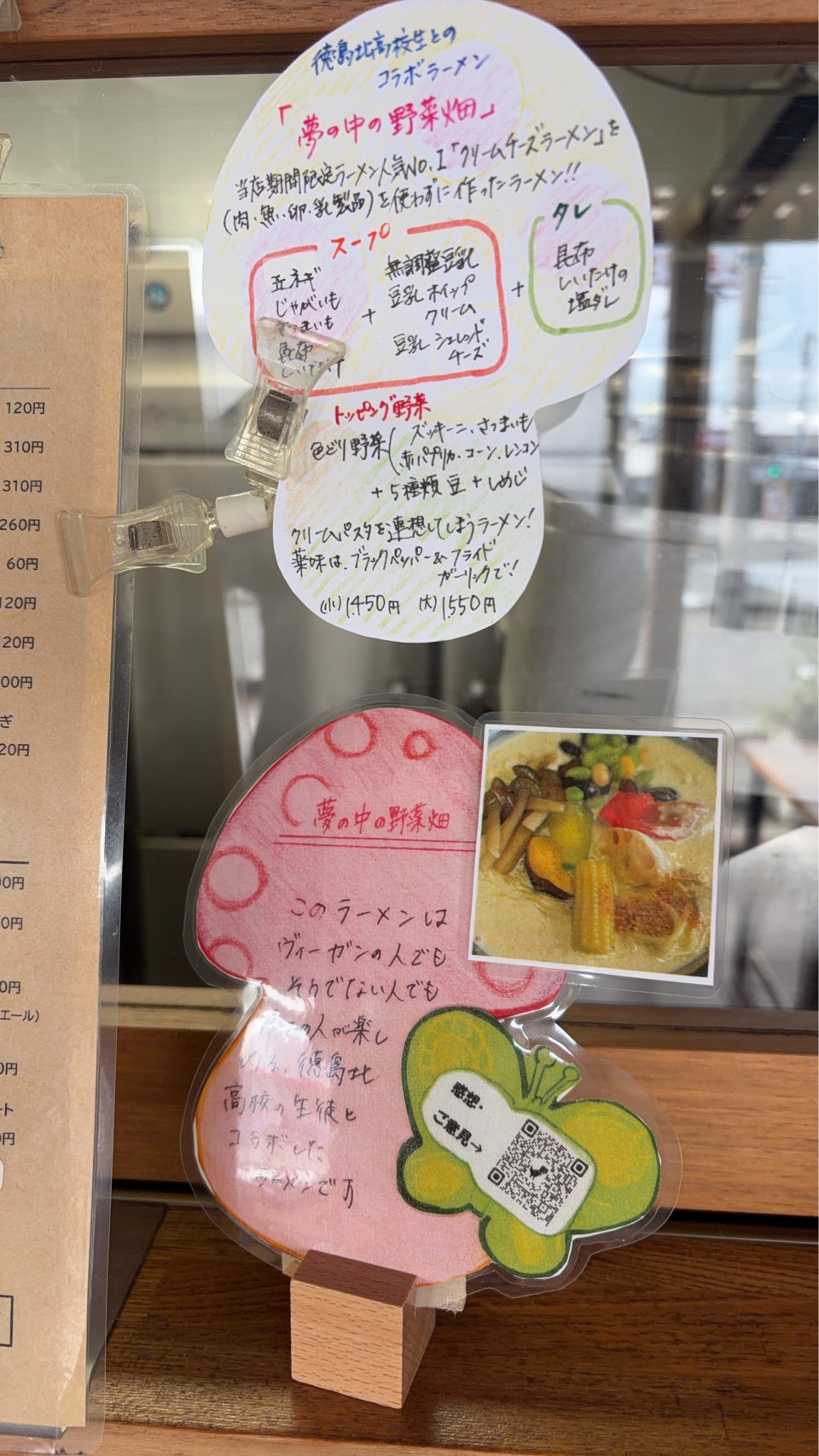 HP入れて下さい　店内ポップ