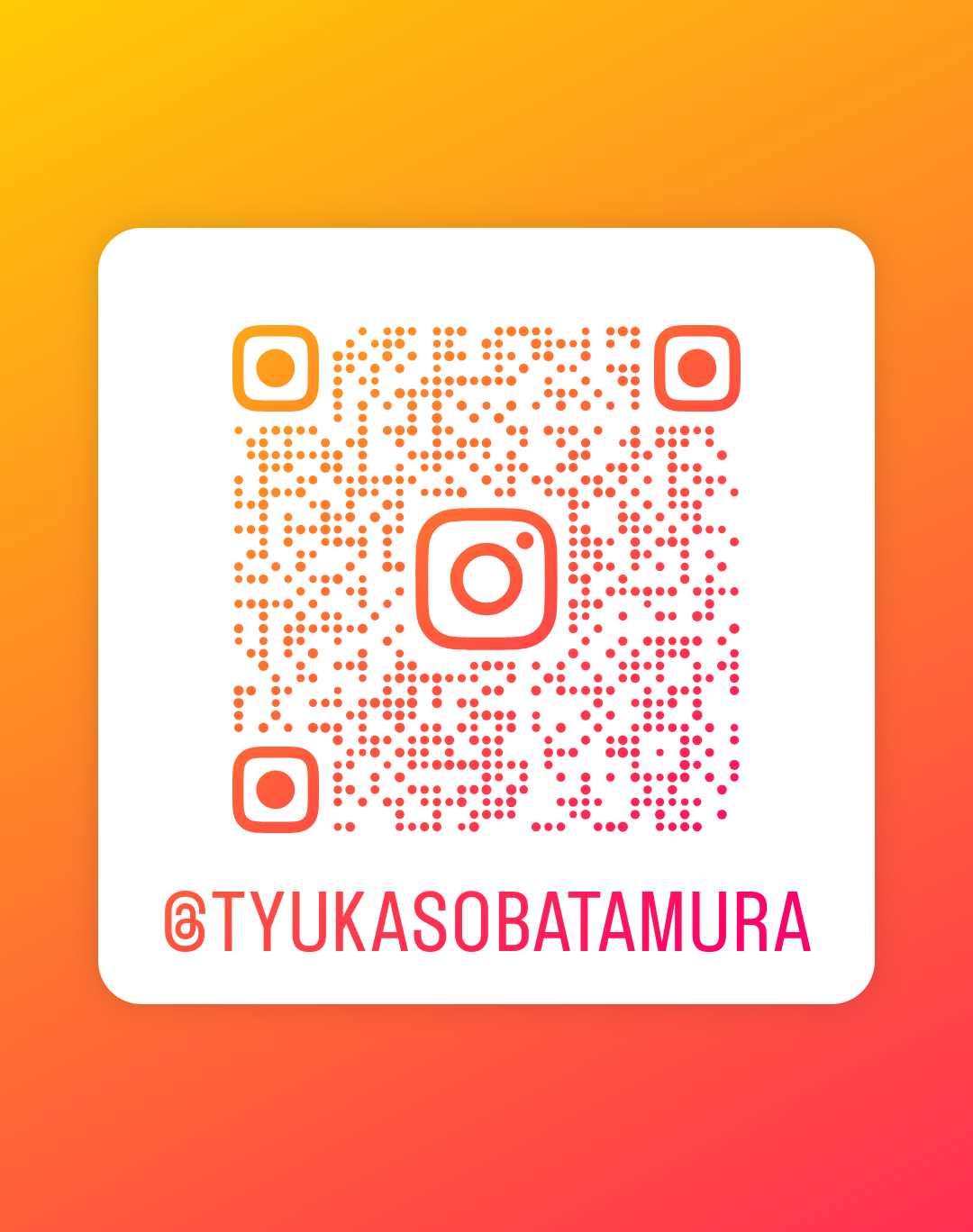 HP入れて下さい　中華そば田村　Instagram