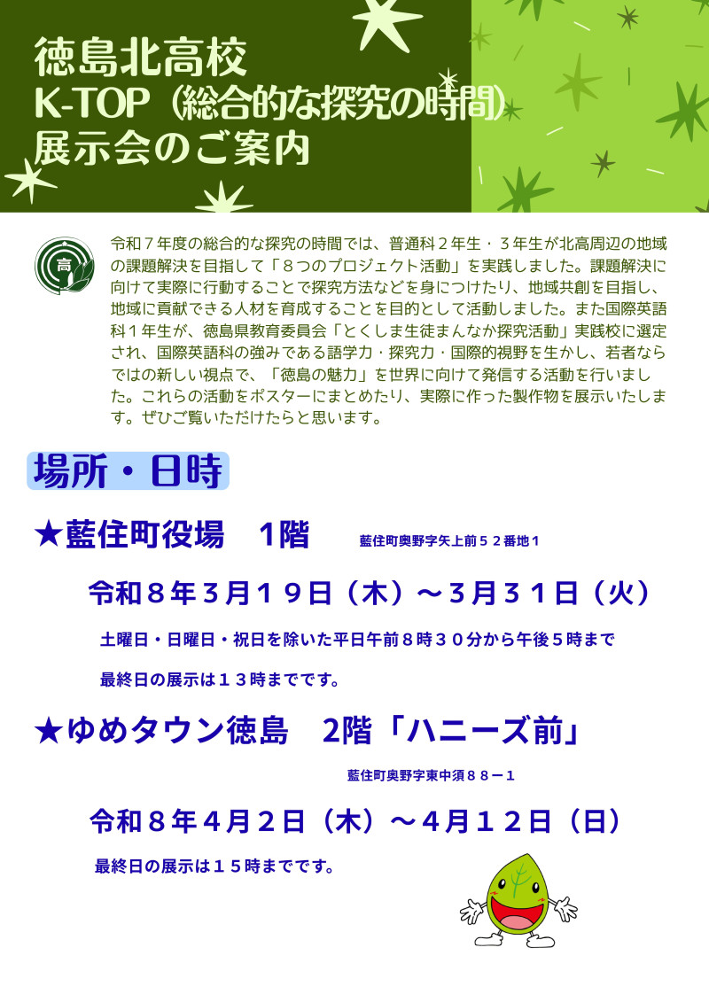 総探3月4月展示案内