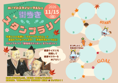 スタンプ台紙（表）